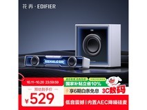 漫步者Halo Soundbar Max音响直降120元