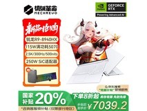 机械革命蛟龙16Pro 2025直降赠礼