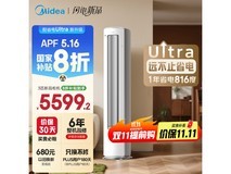 美的3匹酷省电空调活动价低至5333元