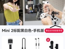 飞宇蝎子MINI2手机稳定器599元