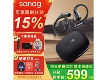 塞那G9S耳机降噪挂耳,到手仅409元