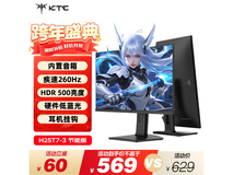 KTC 24.5英寸260Hz电竞显示器