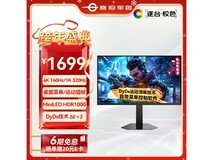 泰坦军团27英寸电竞显示器低至1509元