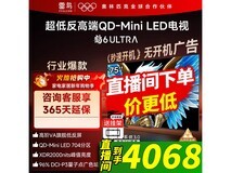 雷鸟 75S595C Ultra 电视上新,低至 4068 元