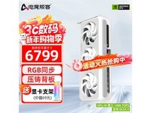 电竞叛客RTX 5070Ti 16G显卡钜惠