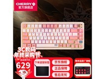 CHERRY PIXIU75三模机械键盘钜惠