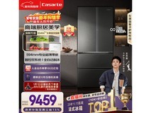 卡萨帝520L风冷法式冰箱低至10099元