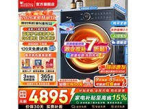 小天鹅洗干一体机京东特惠低至 4544.43 元