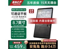 BNCF BPad Mini Se平板京东特惠低至436元