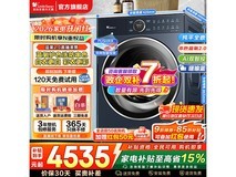 小天鹅蓝氧2.0洗衣机大促