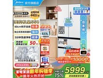 美的M60 532L风冷冰箱