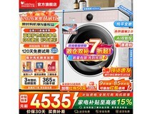 小天鹅滚筒洗衣机京东特惠低至4206元