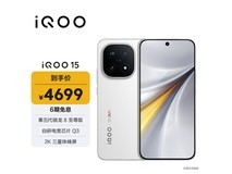 iQOO 15 12GB+512GB 传奇版京东补贴热卖