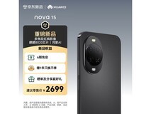 华为 nova 15 幻夜黑版京东补贴热卖
