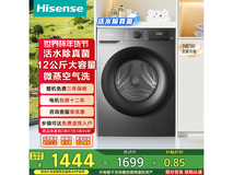 海信12公斤超薄洗衣机1348元