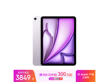 iPad Air 7 M3芯片到手3329.76