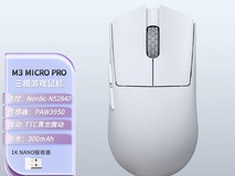 达摩鲨M3MICROPRO电竞鼠标低至379元