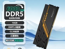 阿斯加特金伦加TUF联名内存条低至1548元