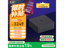 零刻EQi12迷你主机,到手价低至2727元