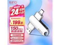 BanQ 256GB 高速 U 盘京东热卖,低至 199.9 元