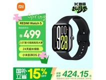 京东国补!红米 Watch 5 典雅黑低至 390.15 元