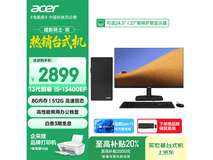 京东宏碁台式电脑主机显示器套装直降430元