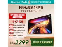 Vidda 65V1Q - R 电视补贴 15%低至 1897.2 元