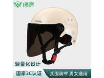 绿源3C认证电瓶车头盔,到手仅19.41元