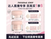 恋火不脱妆粉底霜补贴价73.1元赠好礼