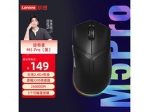 联想拯救者M5 Pro鼠标到手仅123元