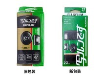 富士复古绿一次性胶片机126元入手