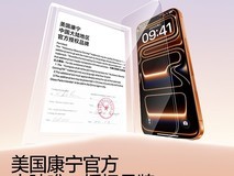 闪魔AR抗反射钢化膜,到手仅9.31元