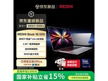 Redmi Book 16 2026款学生特惠