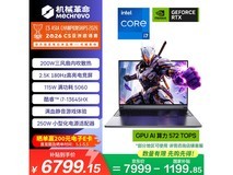 机械革命极光X游戏本6739元