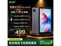 宏碁Pad 10平板,京东到手仅423元