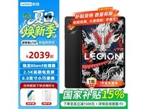 联想拯救者Y700三代游戏平板限时特惠