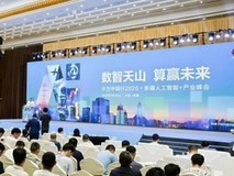 华为中国行2026·新疆人工智能+产业峰会成功举办