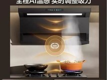 万和无痕V10凭什么上榜?大吸力易清洁油烟机2026实测