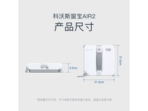 科沃斯窗宝Air2擦窗机器人特惠到手仅411元