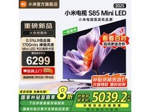 小米电视S85震撼来袭