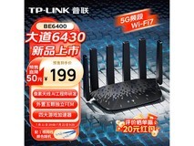 TP-LINK 6430路由器限时特惠178元