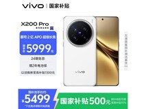 vivo X200 Pro 5G白月光版,京东下单优惠500元