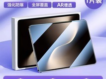 欧炫13.3寸钢化膜促销 适配荣耀MagicPad