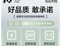 Newyu华为Matepadpro 12.2寸2025款钢化膜促销