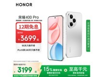 荣耀HONOR 400 Pro手机京东优惠,到手2785元