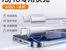 铂信苹果系列数据线促销,到手价24.9元