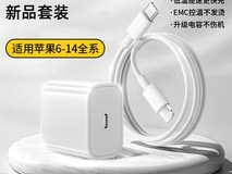 卡朗威30W快充套装限时特惠