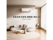 米家巨省电空调1匹一级能效,京东特惠1439元