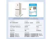 华凌美的HR - 459WUSIPZ冰箱京东促销价3599元