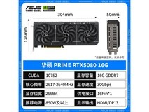 华硕RTX5080/4080 SUPER显卡电竞特工促销